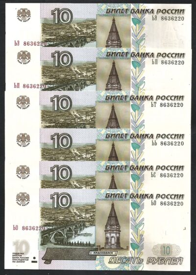 Russia 10 Rubles 2004 2022, Same Serial Matching 6 PCS Set, UNC, P-268d