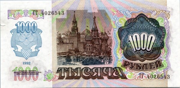 Russia 1000 Rubles 1992, AU, P-250, Lenin, Tear at Border - Image 3