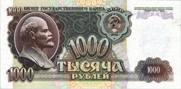 Russia 1000 Rubles 1992, AU, P-250, Lenin, Tear at Border