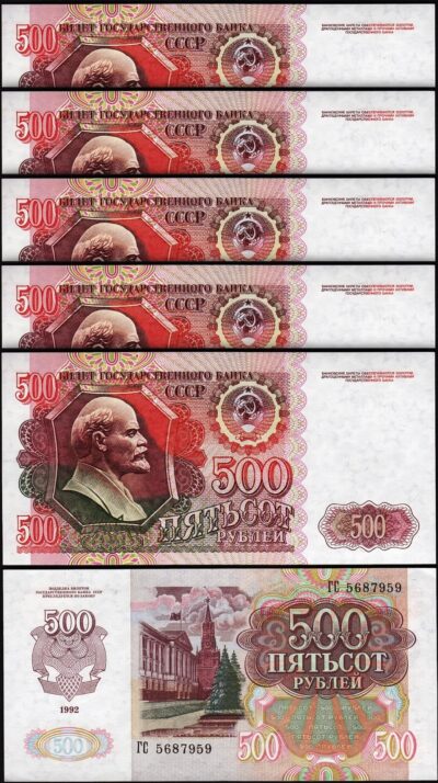Russia 500 Rubles 1992, UNC, 5 Pcs LOT, P-249a