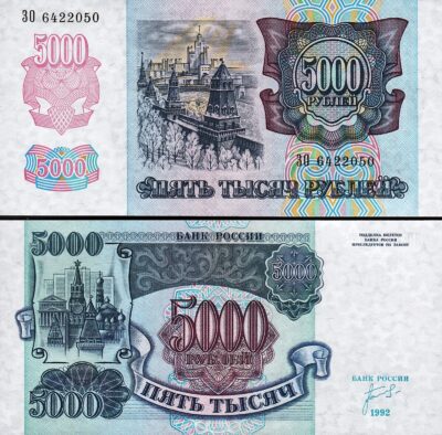 Russia 5000 Rubles 1992, AU P-252a