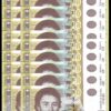 Serbia 10 Dinar 2013, UNC-, 20 Pcs LOT, P-54b