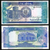 Sudan 100 Pounds, 1992, UNC, 2 Pcs PAIR, Consecutive, P-50b