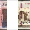 Sudan 100 Pounds 2022, UNC, ½ BUNDLE, Pack 50 PCS, Consecutive, P-New Date, Sign