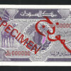 Sudan 25 Piastres 1985 , UNC , Specimen, P-30