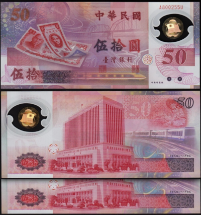 Taiwan 50 Yuan 1999, UNC, 2 Pcs PAIR, Consecutive, Commemorative, POLYMER,P-1990