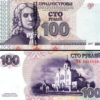 Transnistria 8 Pcs UNC Set, 1 5 10 25 50 100 200 500 Rubles 2004 2007 2012 - Image 5
