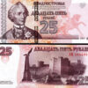 Transnistria 8 Pcs UNC Set, 1 5 10 25 50 100 200 500 Rubles 2004 2007 2012 - Image 7