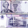 Transnistria 8 Pcs UNC Set, 1 5 10 25 50 100 200 500 Rubles 2004 2007 2012 - Image 9