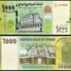 Yemen 1000 Rials 2017 (2018), UNC, P-40, Reduced Size (Small)