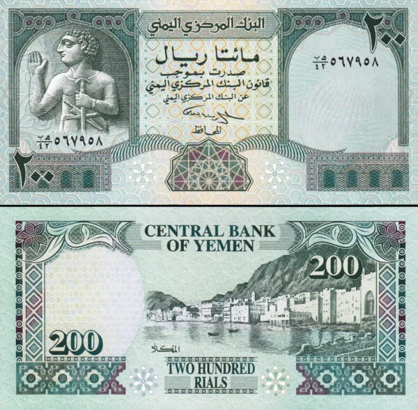 Yemen 7 Pcs UNC SET, 10 20 20 50 100 200 500 Rials 1990 1997 - Image 4