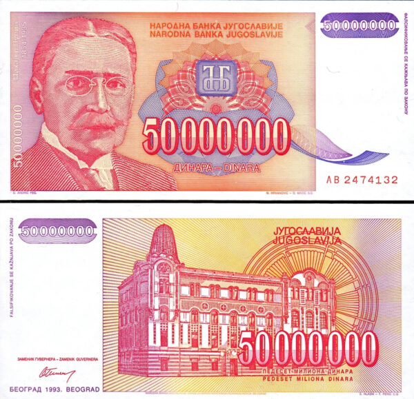 Yugoslavia 4 Pcs UNC Set, 500000 5000000 50000000 500000000 Dinars 1993 - Image 4