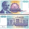 Yugoslavia 500000000 500 Million Dinars 1993, UNC, 20 Pcs LOT, Consecutive,P-134 - Image 4