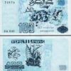 Algeria, 100 Dinars, 21-05-1992, UNC, P-137