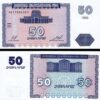 Armenia 50 Dram 1993, UNC, P-35
