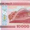 Belarus 10000 Rubles, RADAR 1458541, 7 DIGIT, aUNC, 2000 (2011), P-30b