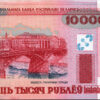 Belarus 10000 Rubles, RADAR 1458541, 7 DIGIT, aUNC, 2000 (2011), P-30b - Image 3