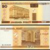 Belarus 20 Ruble 2000 , UNC- 20 PCS LOT, P-24 - Image 4