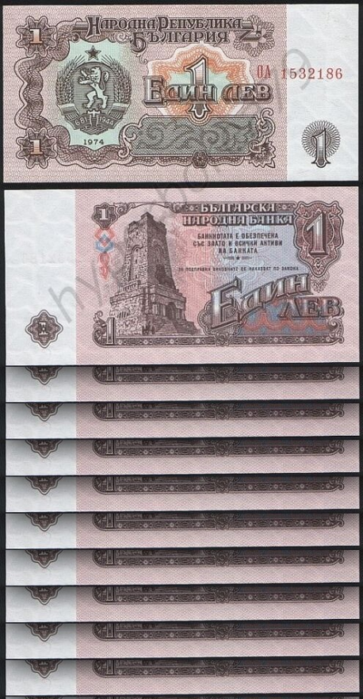 Bulgaria 1 Leva 1974, UNC, 10 PCS LOT, P-93b