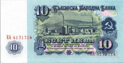 Bulgaria 10 Leva 1974, RADAR 7 Digit, 4171714, UNC-, P-96b