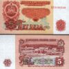 Bulgaria 5 Leva 1974 , aUNC/UNC, P-95