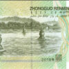 China 1 Yuan 2019, 8 DIGIT RADAR SERIAL 33499433 UNC, P-912, MAO - Image 3