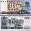 China 100 Yuan 1990, UNC, 2 Pcs Consecutive PAIR, P-889b, Prefix RO - Image 3