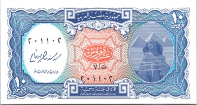 Egypt 10 Piastres 2006, RADAR 201102 UNC, P-191