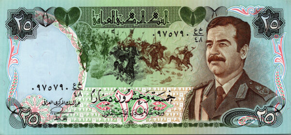 Iraq 25 Dinar 1986, RADAR 7 Digit, 0975790 aUNC, P-73 Watermark - SADDAM HUSSEIN