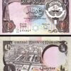 KUWAIT 1/4 QUARTER DINARS 1968 (1980-1991), aUNC / UNC, P 11d, Sign 6