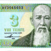Kazakhstan 3 Tenge 1993, RADAR 7 Digit, 3065603, aUNC, P-8