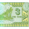 Kazakhstan 3 Tenge 1993, RADAR 7 Digit, 3065603, aUNC, P-8 - Image 3