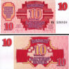 Latvia 10 Rublu 1992, UNC, ½ BUNDLE, Pack of 50 PCS, Consecutive, P-38 - Image 3