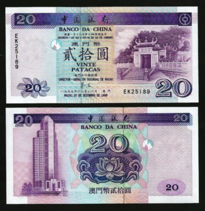 Macau Macao Banknote 20 Yuan 1999 With Prefix "MA" UNC