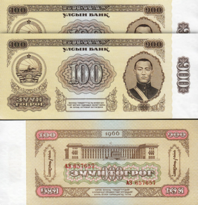 Mongolia 100 Tugrik 1966, UNC, 2 Pcs PAIR, Consecutive, P-41
