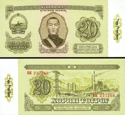 Mongolia 20 Tugrik 1981, UNC but aUNC, P-46