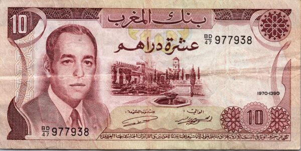 Morocco 10 Dirhams 1970, VF+, P-57a, King Hassan