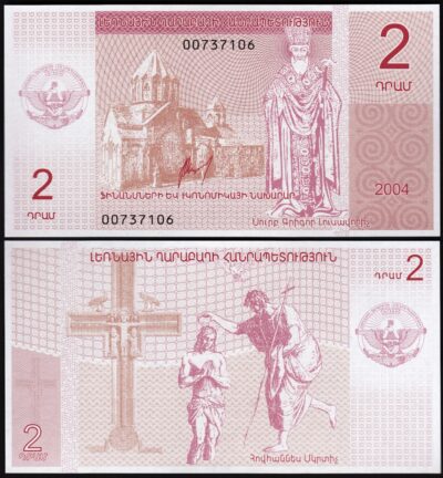Nagorno Karabakh, Armenia 2 Dram 2004, UNC, P-1