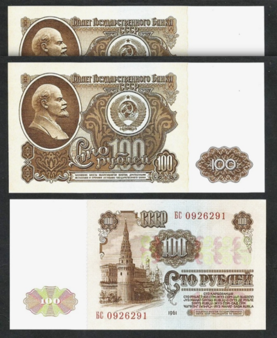 Russia 100 Rubles 1961, UNC-, 2 Pcs PAIR, Consecutive, P-236, Lenin