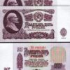 Russia 25 Rubles 1961, UNC, 2 Pcs PAIR, Consecutive, P-234, Lenin