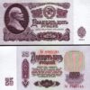 Russia 25 Rubles 1961, UNC, 2 Pcs PAIR, Consecutive, P-234, Lenin - Image 3