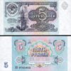 Russia 5 Rubles 1991 , UNC , 5 Pcs LOT, Consecutive, P-239a,Completely Watermark - Image 3