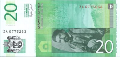 Serbia 20 Dinars 2006, REPLACEMENT Prefix ZA, UNC, P-47