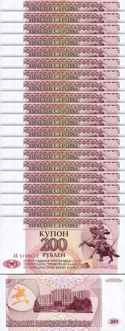 Transnistria 200 Rublei 1993 1994, UNC-, 20 Pcs LOT, P-21