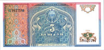 Uzbekistan 5 Sum 1994, Replacement ZZ UNC, P-75
