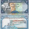 Yemen 10 Rials 1990, UNC, ½ BUNDLE, Pack of 50 PCS, Consecutive, P-23 - Image 4
