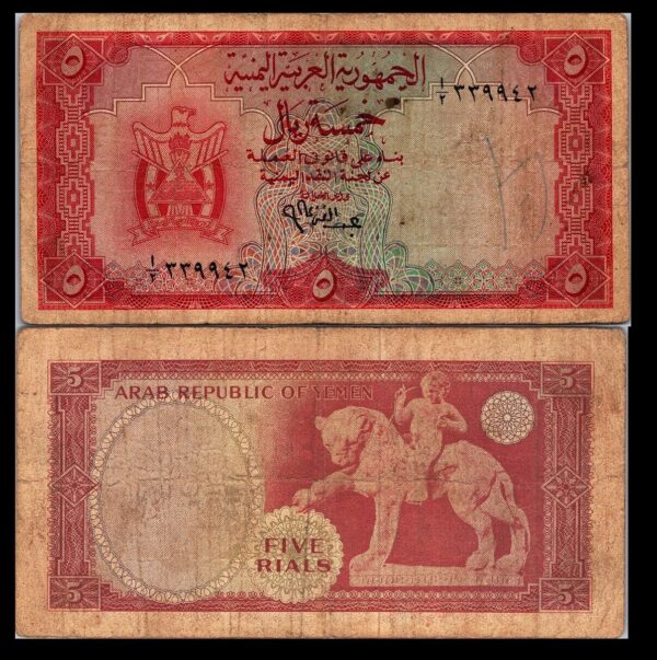 Yemen 5 Rials 1964, aVF, P-2a Sign 1, Circulated