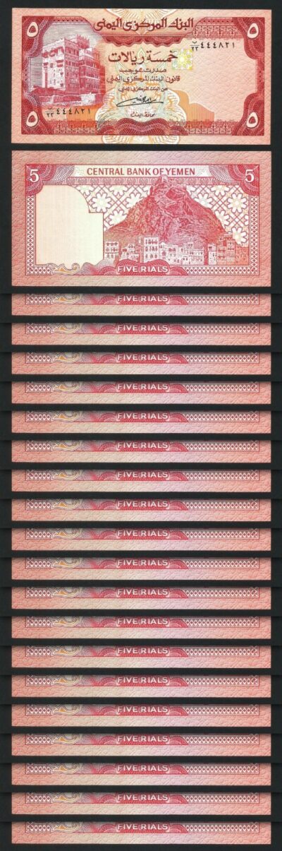 Yemen 5 Rials 1991, UNC, 20 Pcs LOT, P-17c