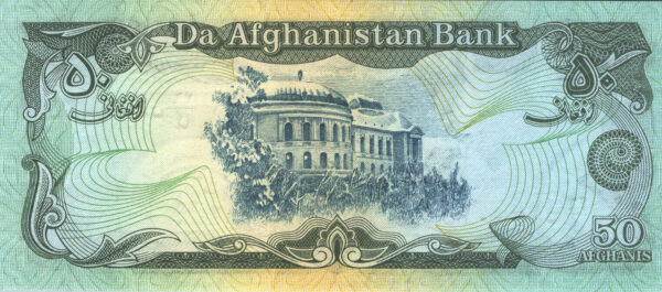 Afghanistan 50 Afghanis 1979, RADAR 7 Digit, 5200025 UNC- P-57b - Image 3