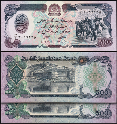 Afghanistan 500 Afghanis 1979 (SH 1358), UNC, 2 Pcs PAIR, Consecutive, P-59a
